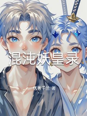 混沌神剑
