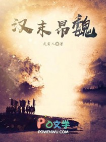 汉末霸业下载