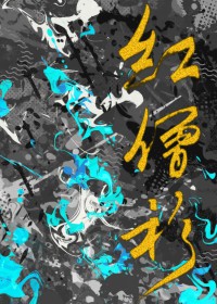红色